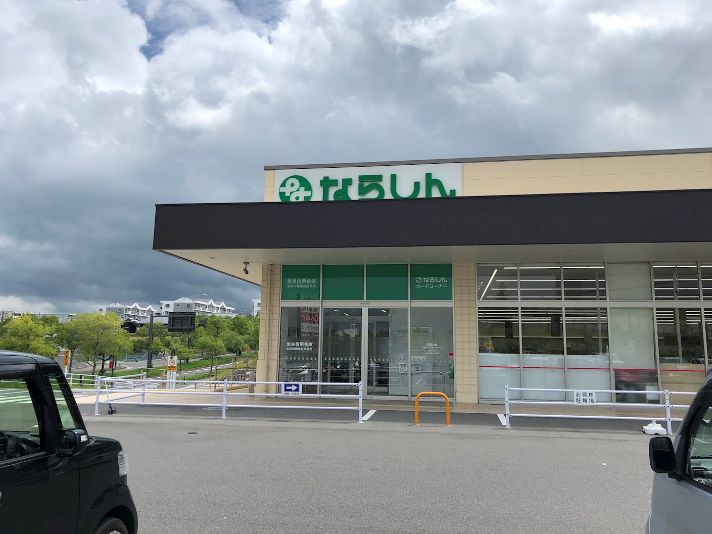 ラ・ロシェル(La・Rochelle) 銀行：奈良信用金庫木津川梅美台出張所　617m