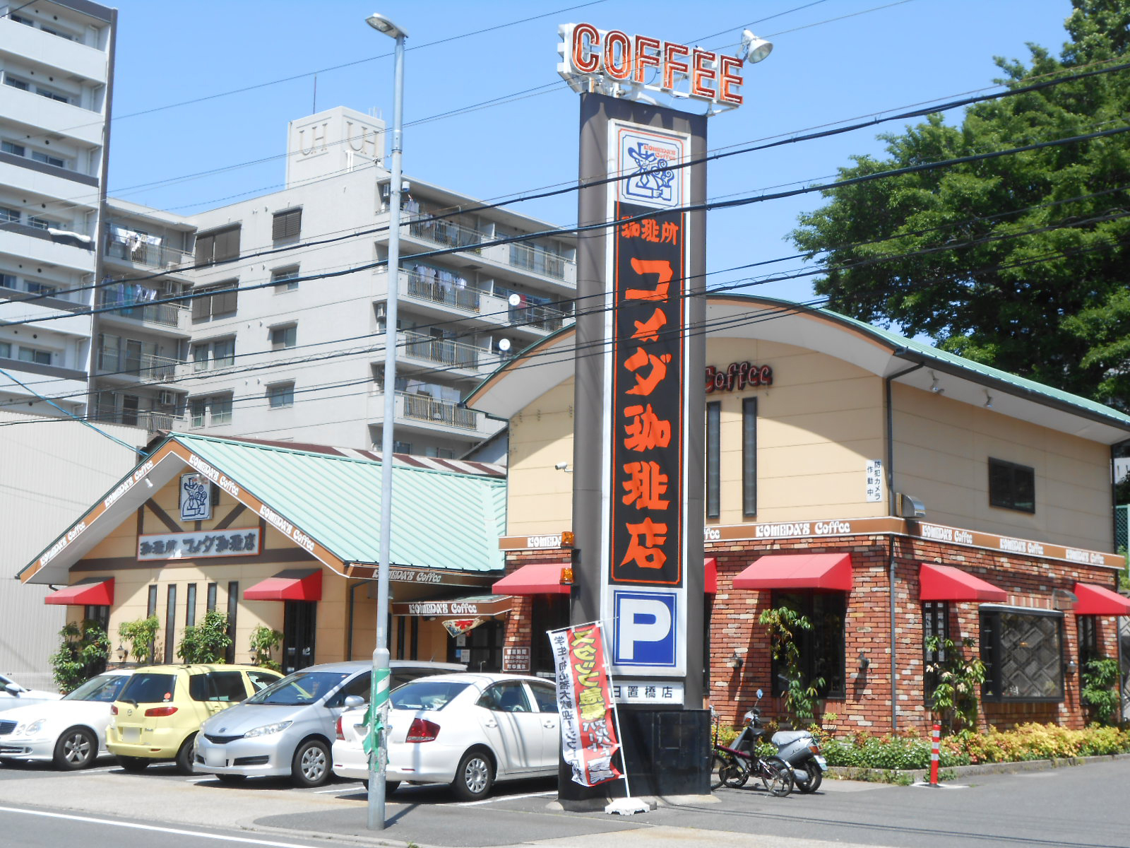 ソレアード レストラン：ｺﾒﾀﾞ珈琲店日置橋店　418m