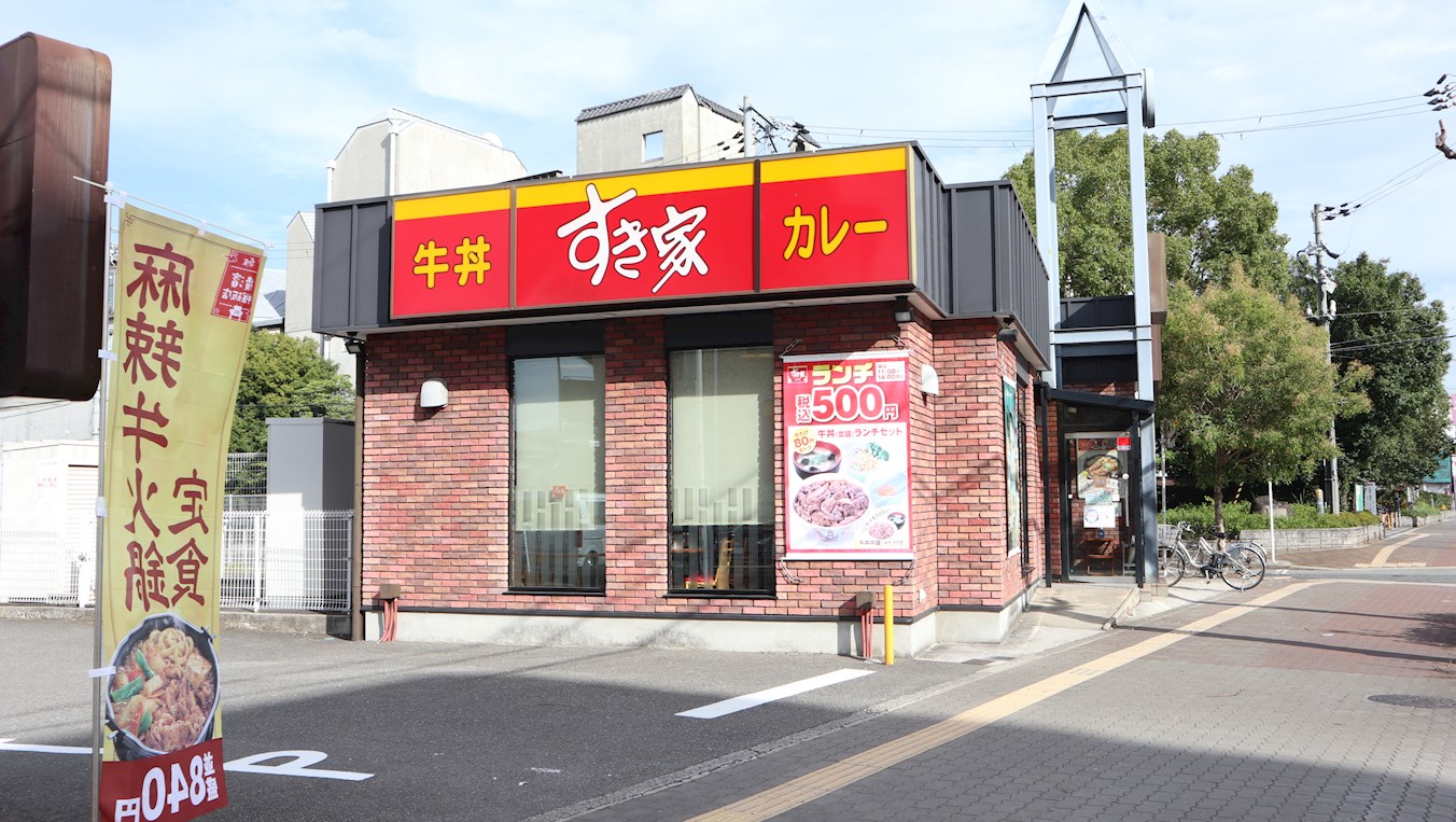 Daire・N（ダイレ・エヌ） その他：すき家　258m