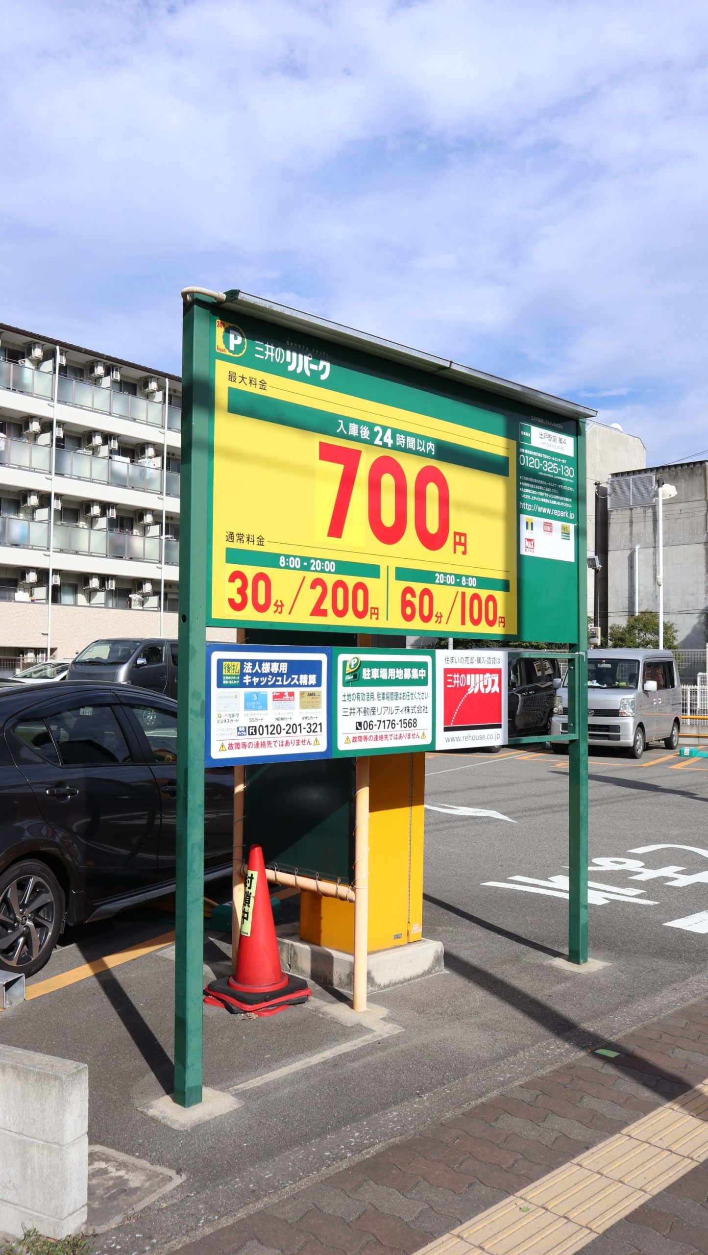 Daire・N（ダイレ・エヌ） その他：三井のリパーク　313m