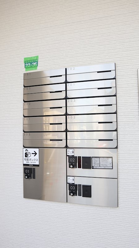Adi Ⅰ(アディ　ワン) メール、宅配Box
