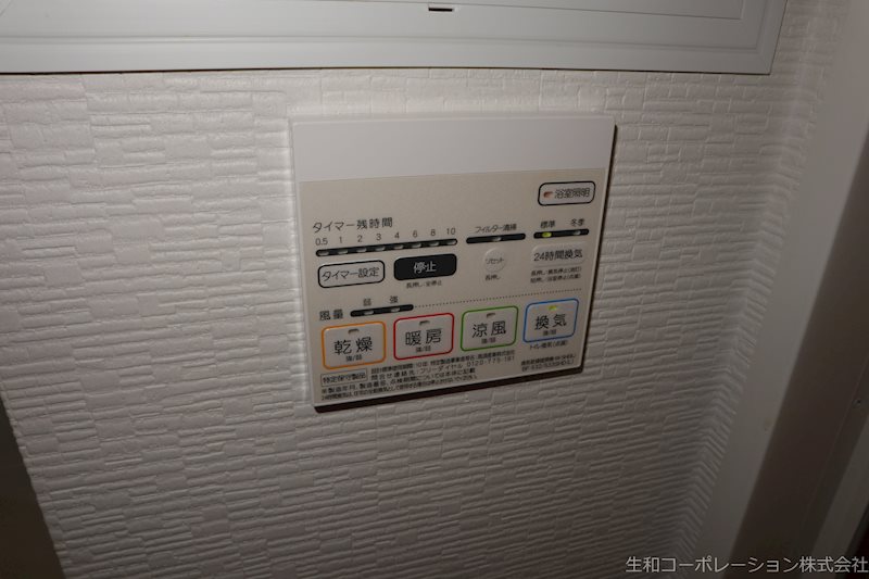 セイワパレス丸の内駅前 浴室スイッチ