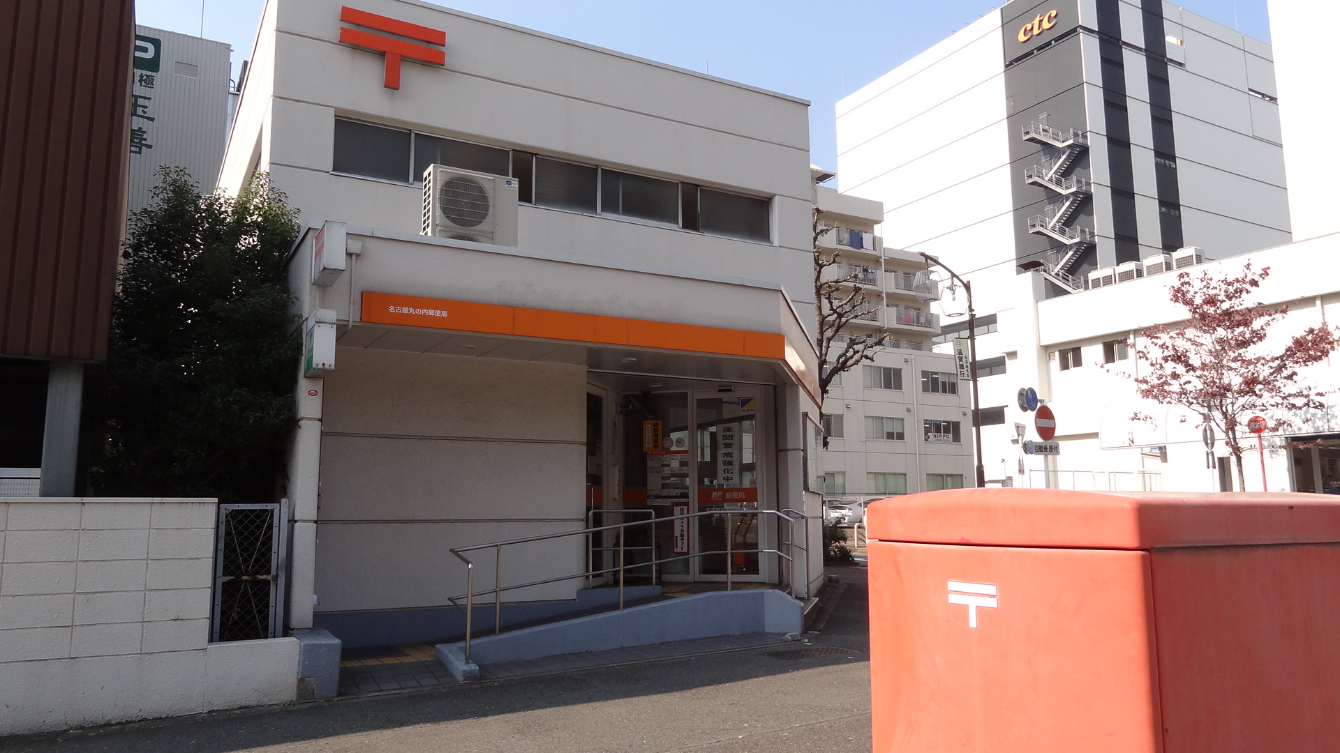 セイワパレス丸の内駅前 郵便局：名古屋丸の内郵便局　389m