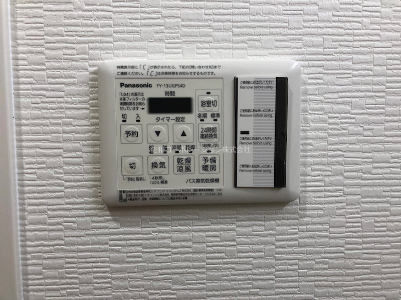 グランパシフィック 田島Luxe 浴室乾燥機リモコン