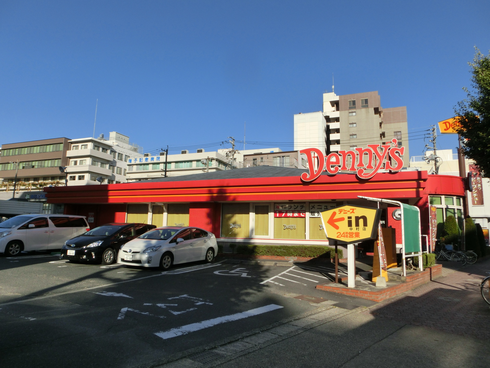 アローム　ドゥ　ジョア レストラン：デニーズ中村店　196m