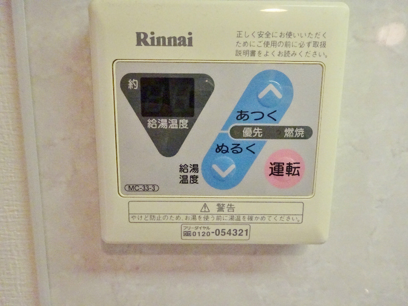 クローヴェーサウスタカハマ 他設備