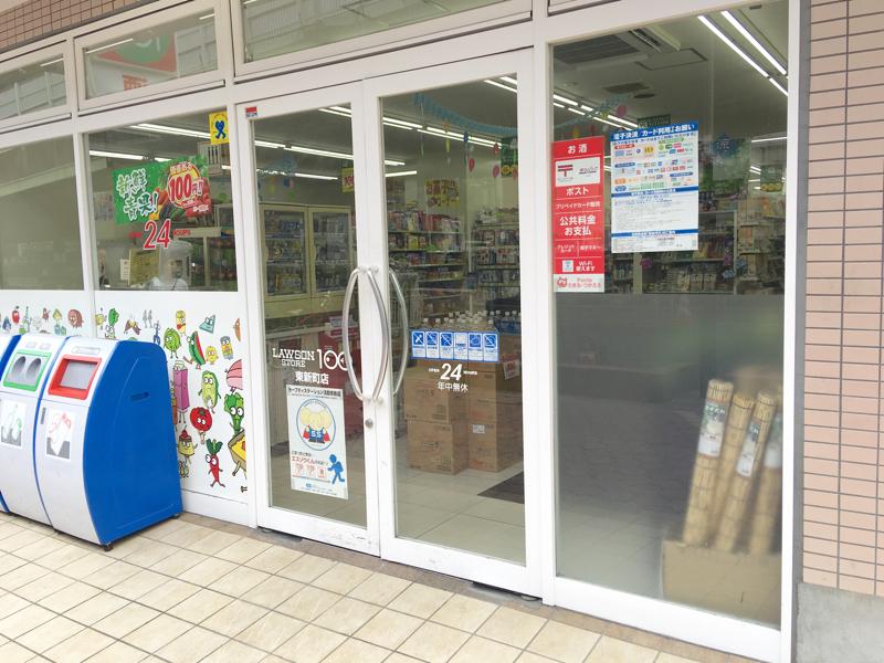 アモンフォンテーヌ スーパー：ﾛｰｿﾝｽﾄｱ100 東新町店　1202m