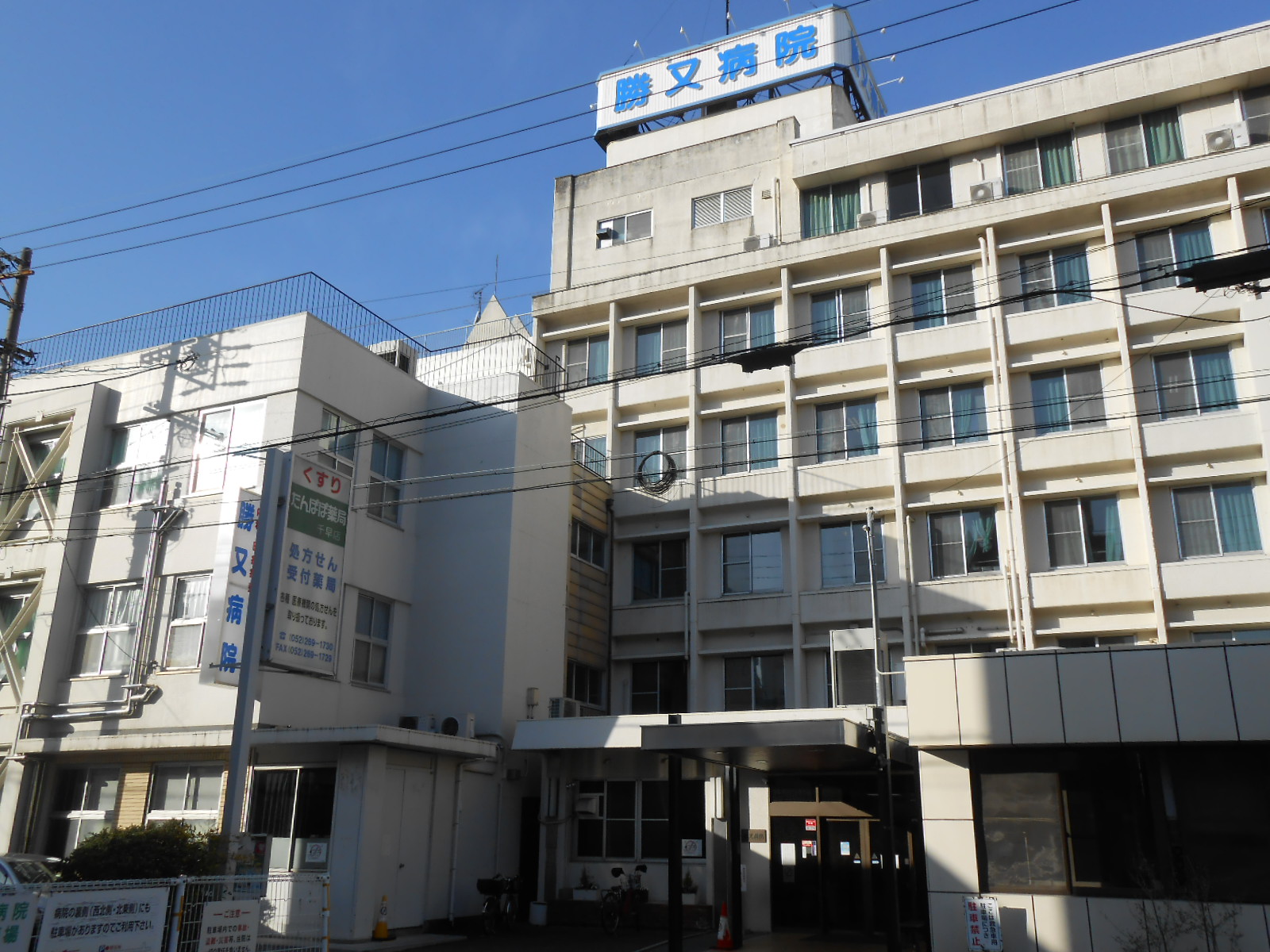 アモンフォンテーヌ 総合病院：勝又病院　1941m