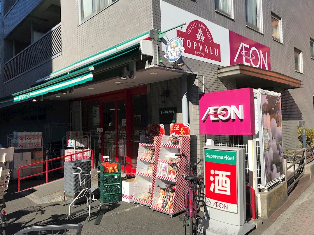 カスターニャ フォレスタ スーパー：まいばすけっと 西日暮里2丁目店　272m