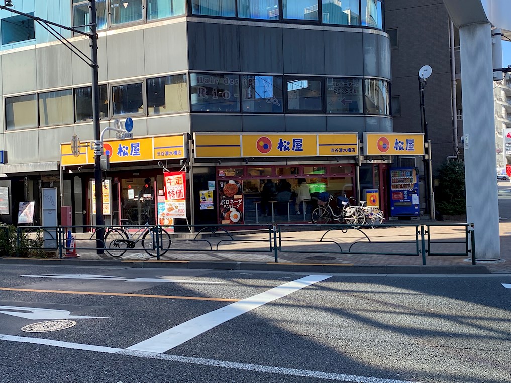 ROOTs Shibuya Honmachi（ルーツシブヤホンマチ） レストラン：松屋 渋谷清水橋店　157m