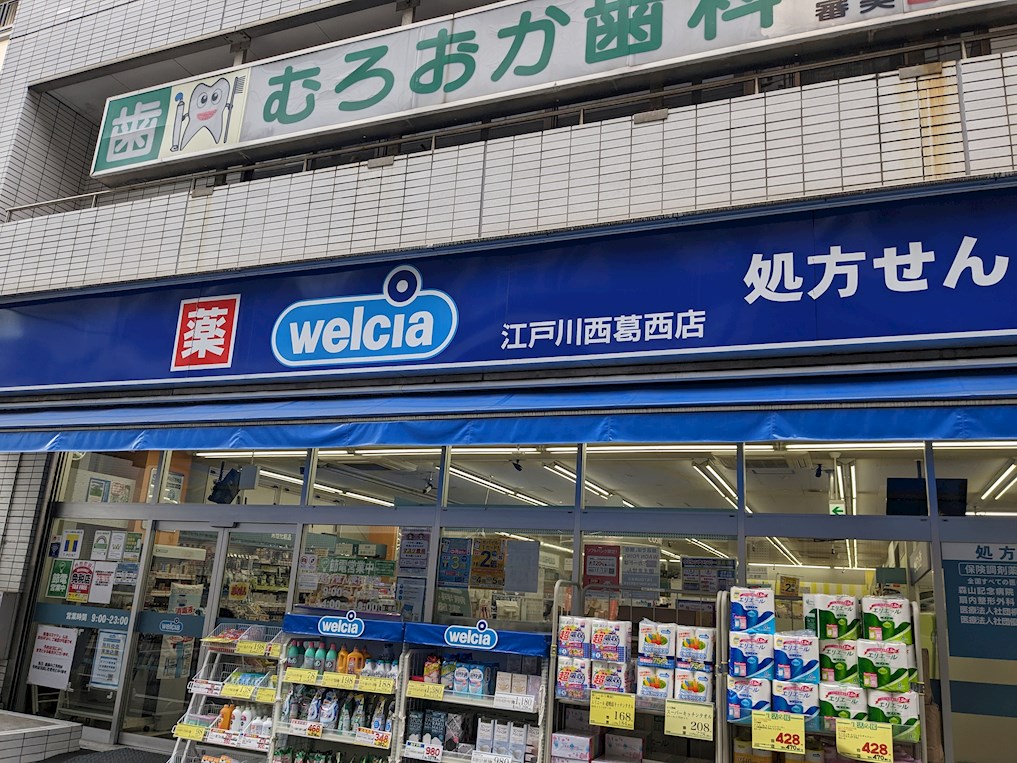 Arise KitaKasai（アライズ北葛西） ドラッグストア：ｻﾝﾄﾞﾗｯｸﾞ 西葛西店　223m