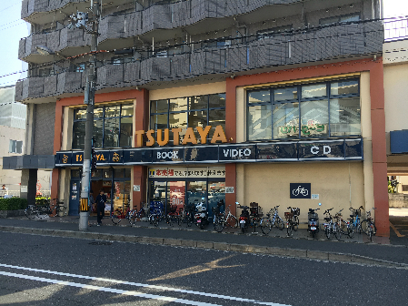 ジュワイユゆうき ショッピング施設：平和書店 TSUTAYA 藤の森店　603m　近隣