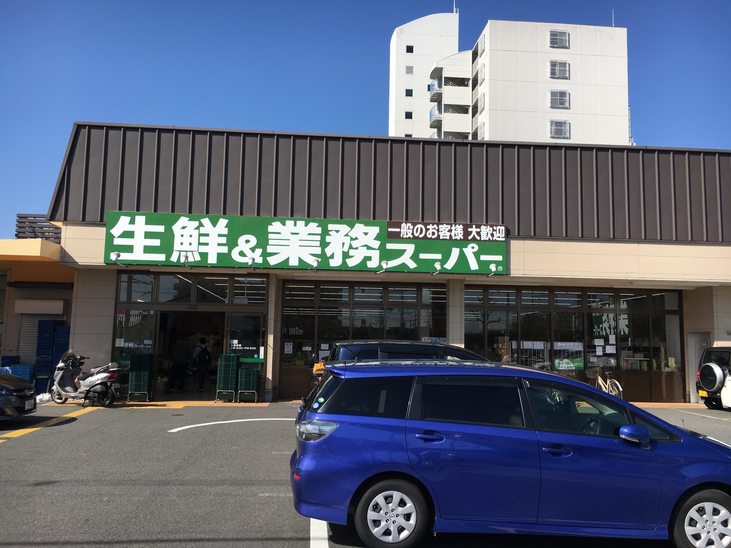 ジュワイユゆうき スーパー：業務ｽｰﾊﾟｰ 深草店　1067m