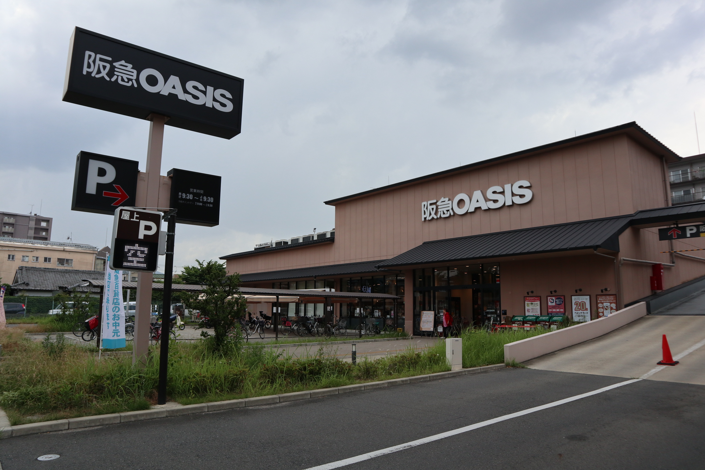KCCフラット西京極 スーパー：阪急ｵｱｼｽかどの店　662m　近隣