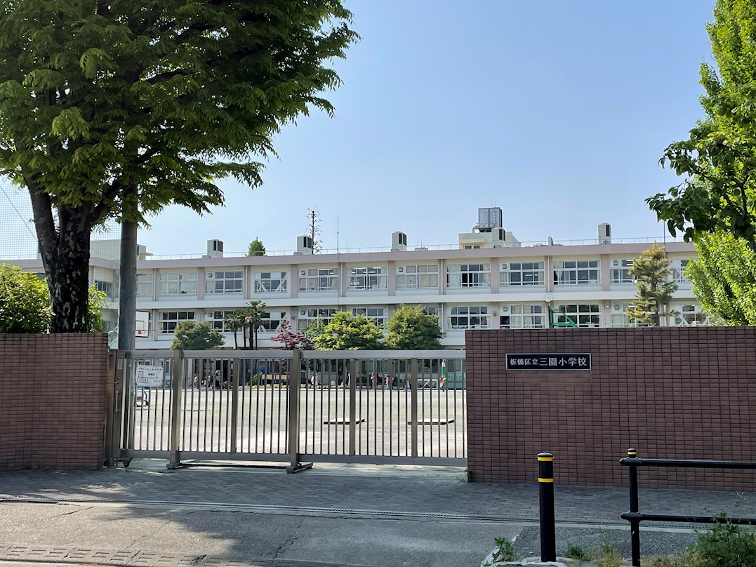 GARDEN COURT A　西高島平 小学校：板橋区立三園小学校　239m