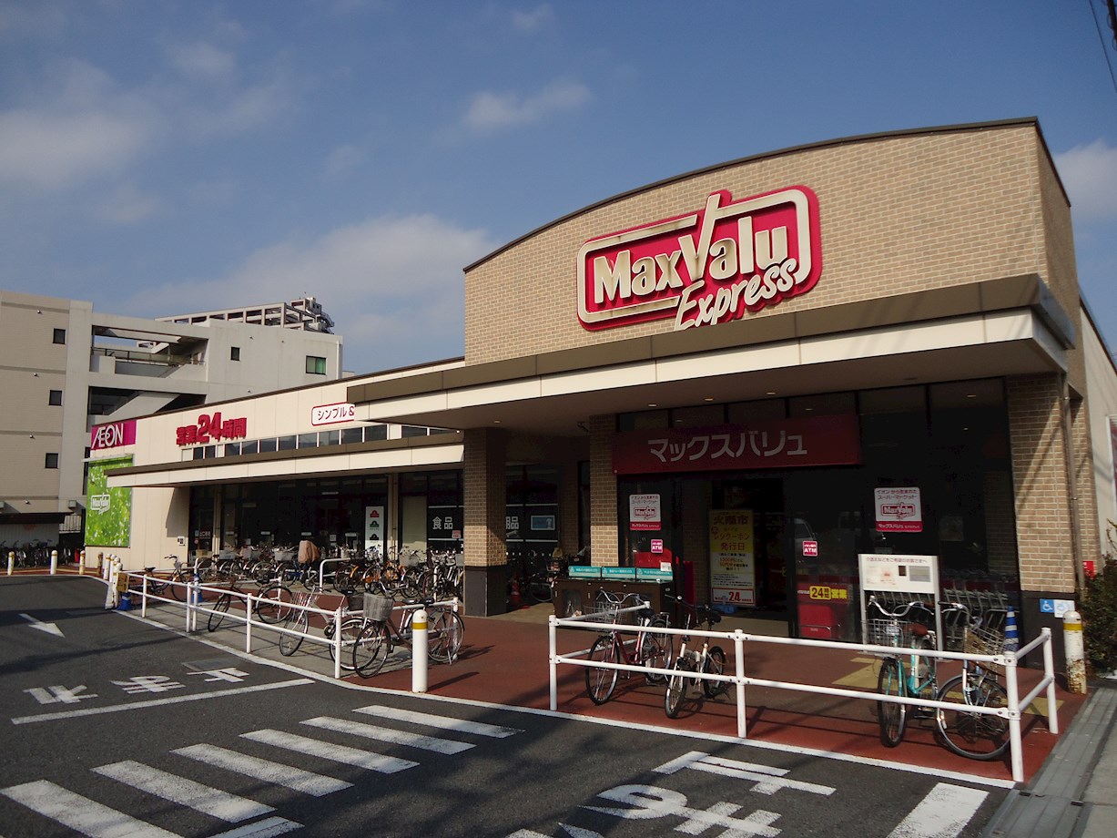 COMFORT南六郷(コンフォート南六郷) スーパー：ﾏｯｸｽﾊﾞﾘｭ ｴｸｽﾌﾟﾚｽ六郷土手駅前店　1393m