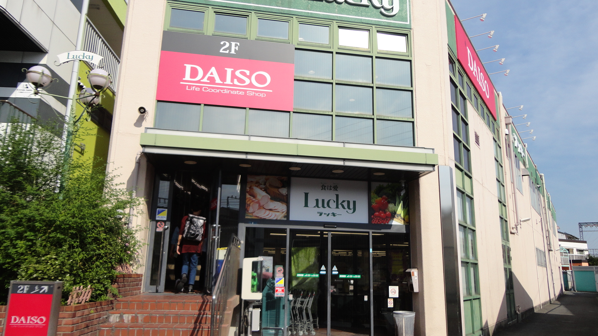 LUVIAS上小阪 スーパー：ﾗｯｷｰ長瀬店　965m