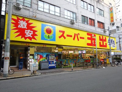 AKASHI ENTERPRISE(アカシ エンタープライズ) スーパー：ｽｰﾊﾟｰ玉出 周防町店　503m