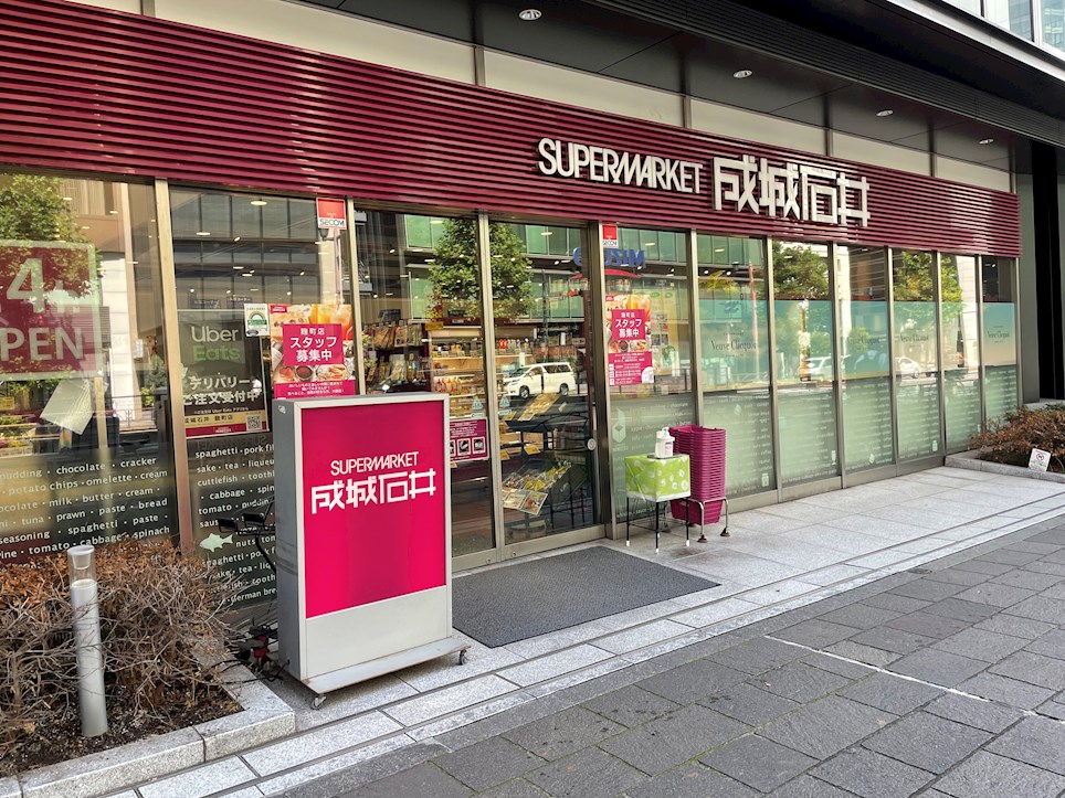 GOLD　FOREST　半蔵門(ゴールドフォレストハンゾウモン) スーパー：成城石井 麹町店　199m