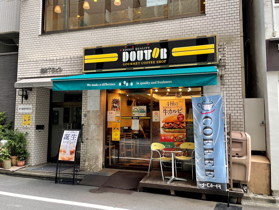 GOLD　FOREST　半蔵門(ゴールドフォレストハンゾウモン) レストラン：ドトールコーヒーショップ麴町２丁目店　282m