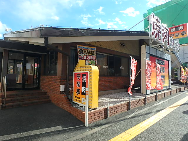 エスペランサ立川 レストラン：安楽亭 立川錦町店　889m