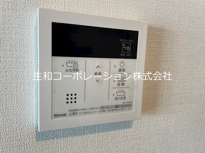 エスペランサ立川 その他