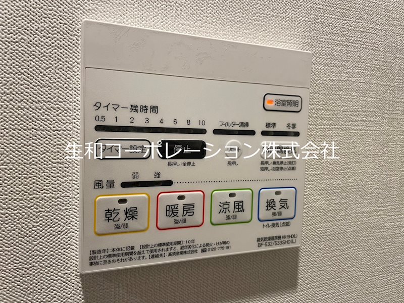 エスペランサ立川 他設備
