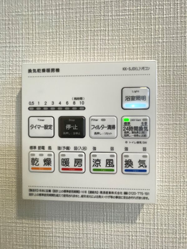 グランヴェール泉ヶ丘Ⅴ その他