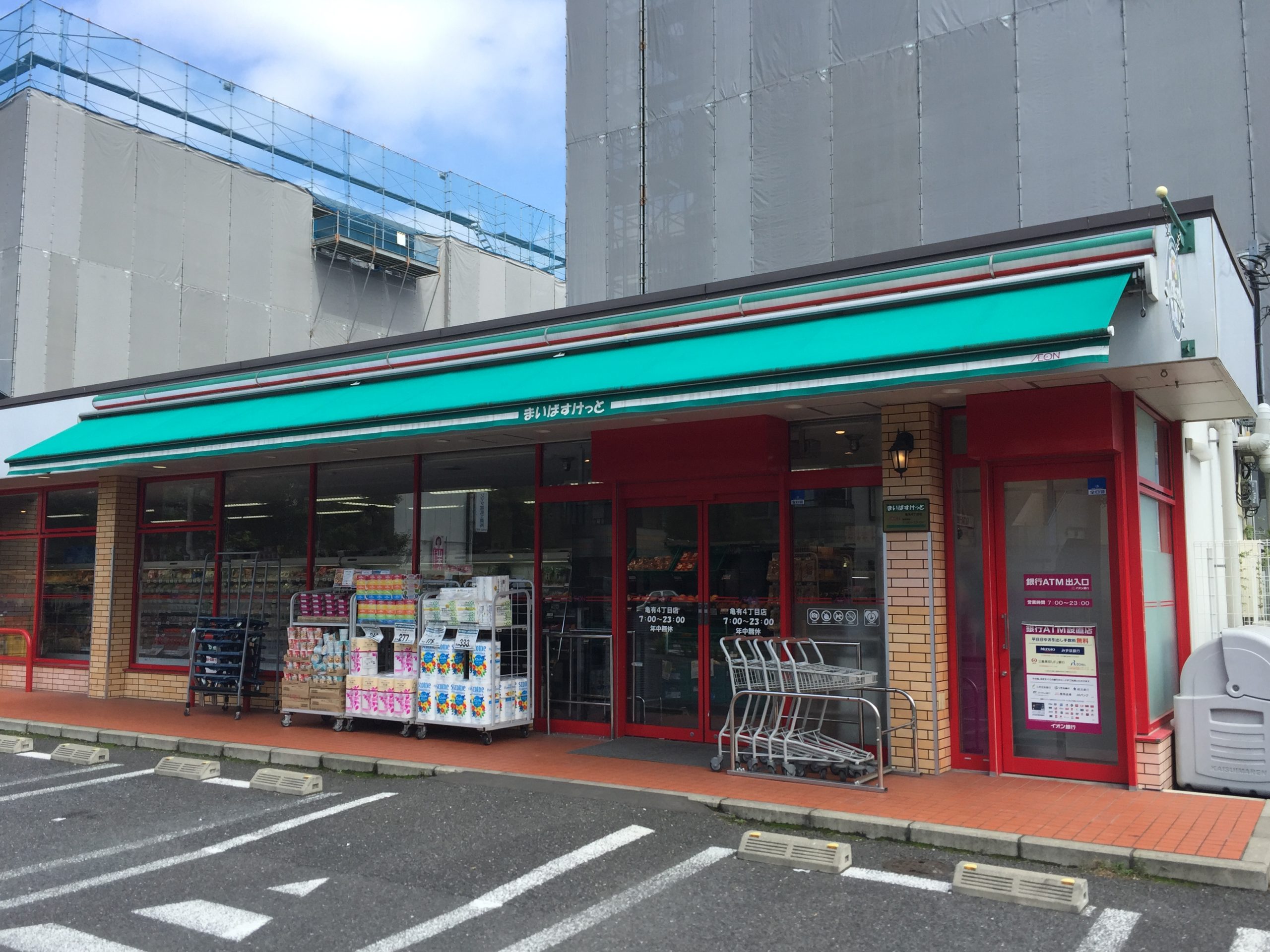 REX（レッキス） スーパー：まいばすけっと 亀有4丁目店　478m