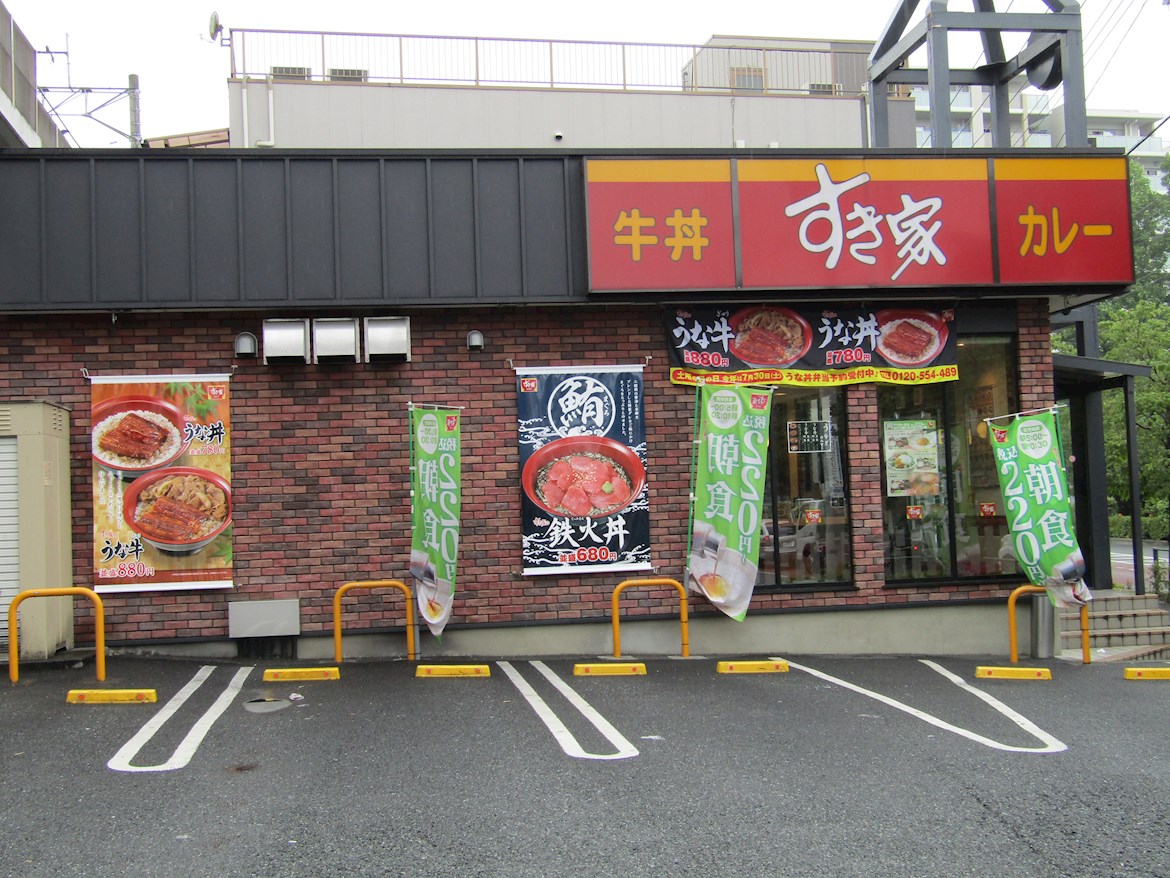 プリマステラ レストラン：すき家 北赤羽駅浮間口店　116m