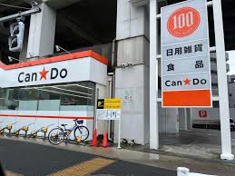 プリマステラ スーパー：キャンドゥ 北赤羽店　336m