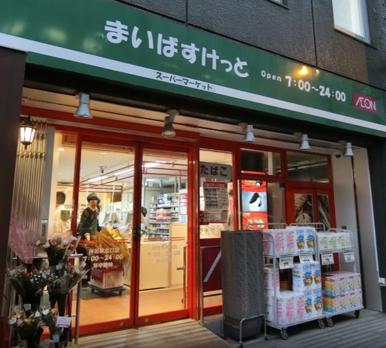 Artio　Domani(アルティオ　ドマーニ) スーパー：まいばすけっと 神田駅北口店　460m