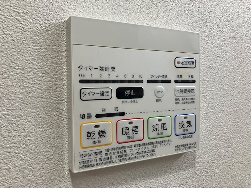 フロッソ ダリア博多駅前 他設備