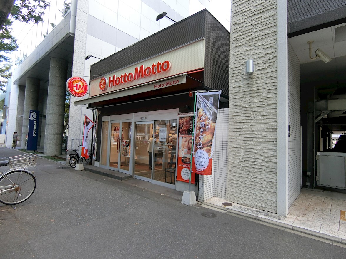 フロッソ ダリア博多駅前 その他：ほっともっと　博多南店　641m