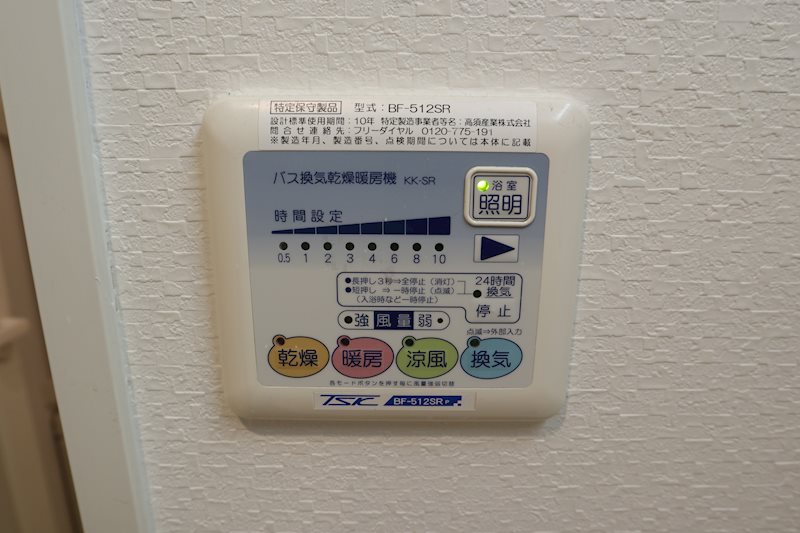 シェリールコート 他設備