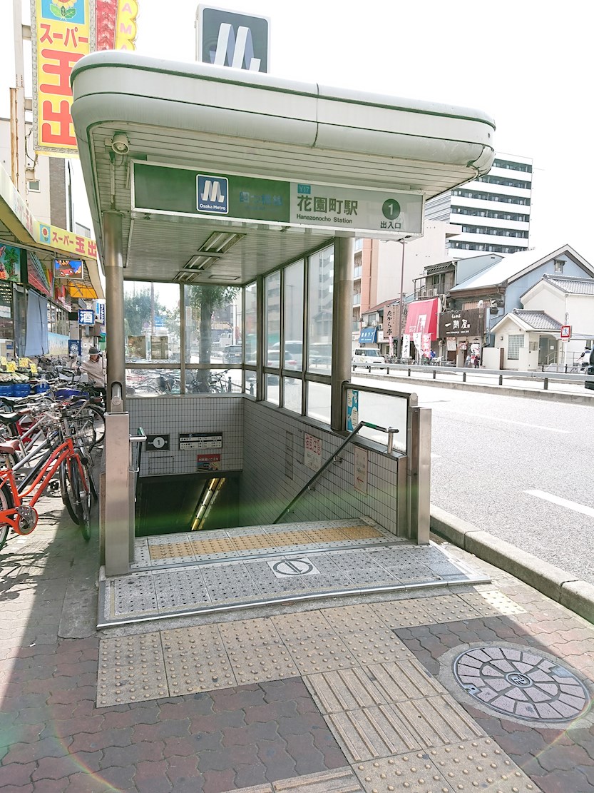 グランパシフィック長橋 駅：花園町駅　521m