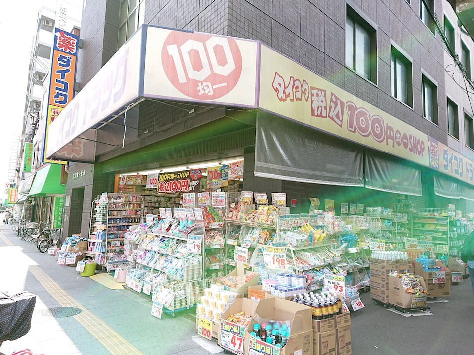 グランパシフィック長橋 ドラッグストア：ﾀﾞｲｺｸﾄﾞﾗｯｸﾞ 花園町駅前店　626m