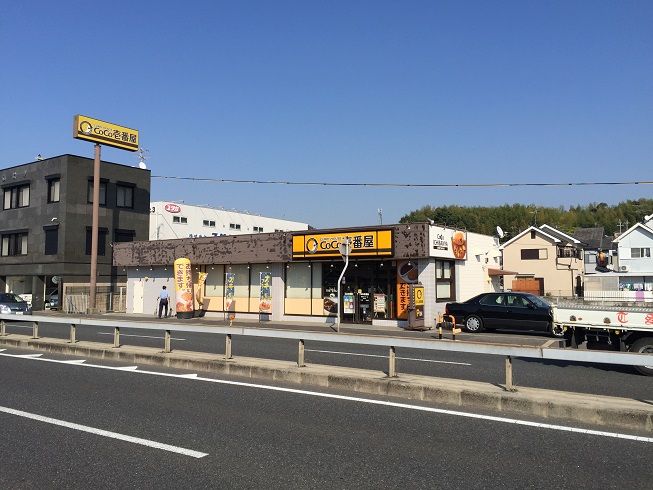 ネオビヤンⅠ レストラン：ｶﾚｰﾊｳｽCoCo壱番屋 岸和田ｲﾝﾀｰ店　2218m