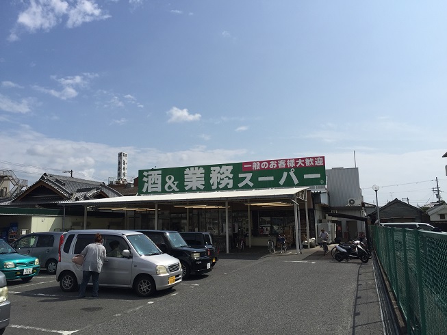 パール久米田 スーパー：業務ｽｰﾊﾟｰ 岸和田店　1248m