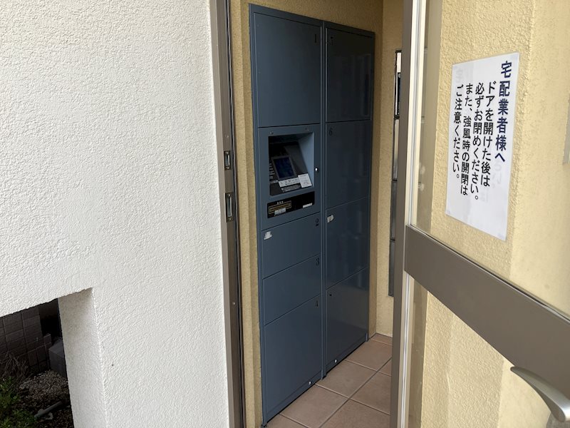ボヌール有瀬 宅配Box