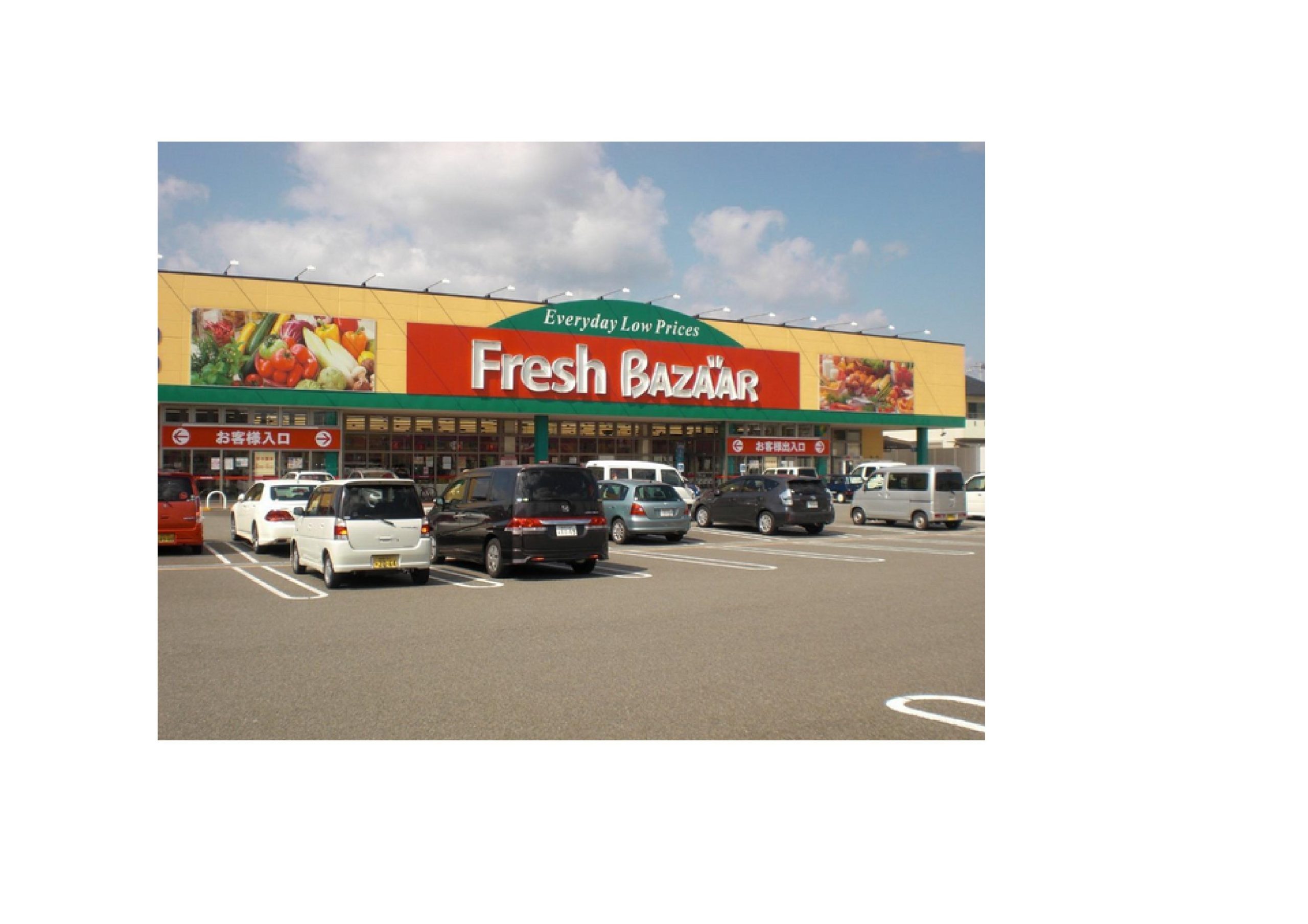 メゾン　大輪 スーパー：ﾌﾚｯｼｭﾊﾞｻﾞｰﾙ姫路飾磨店　974m