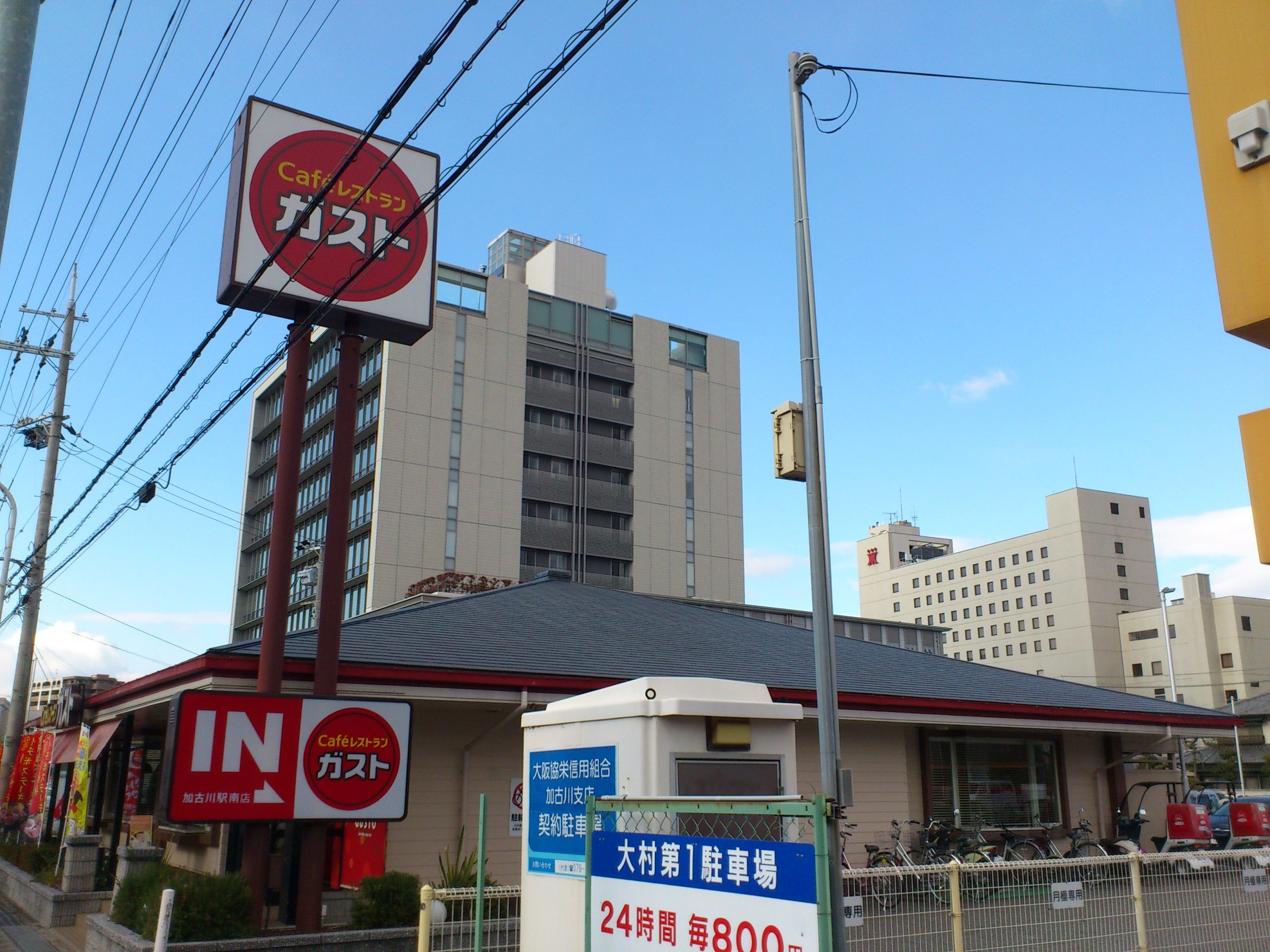 シェーネル・ブラウエン加古川 レストラン：ガスト加古川駅南店　299m
