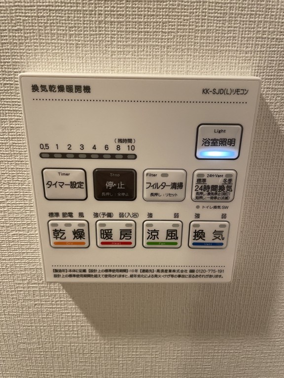Raffine 京都上鳥羽 他設備