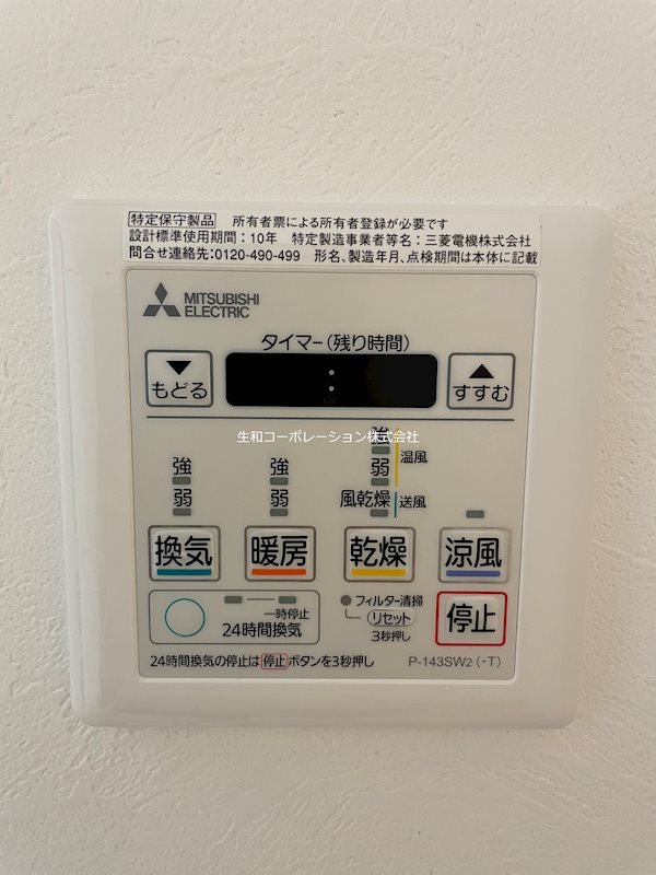 グランパシフィック木川東 その他