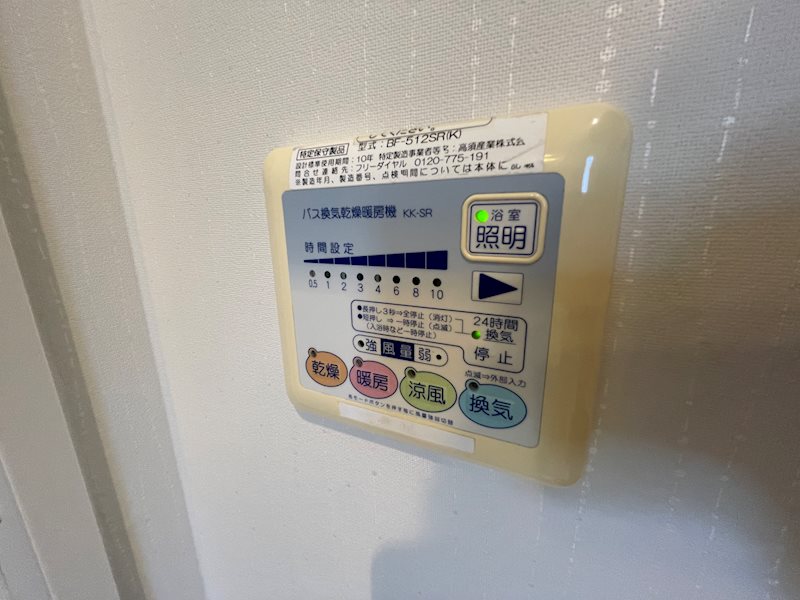 メゾン大島Ⅱ 他設備