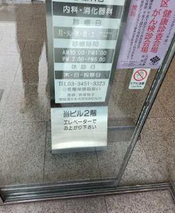 シエル新堀 総合病院：赤塚医院　462m