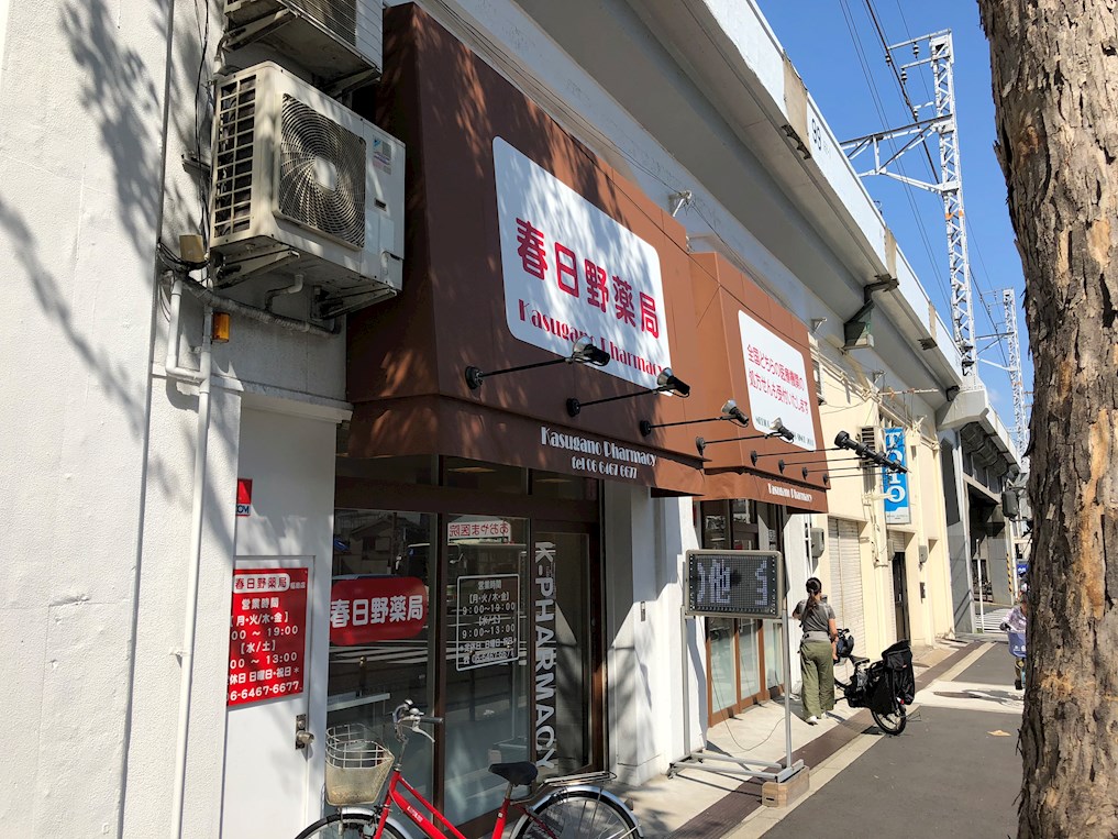 グランシャリオモア 春日野薬局福島店