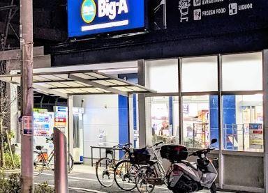 アグレアーブル エモア Big-A 足立東綾瀬店