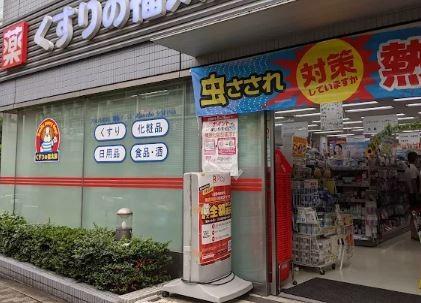 フォレストハイム ドラッグストア