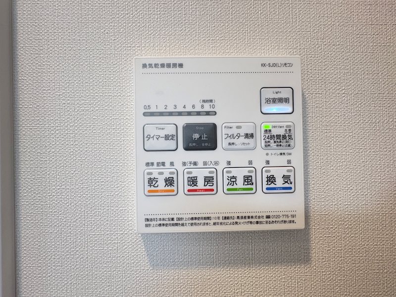 カシェ・ネロ吉祥 その他設備